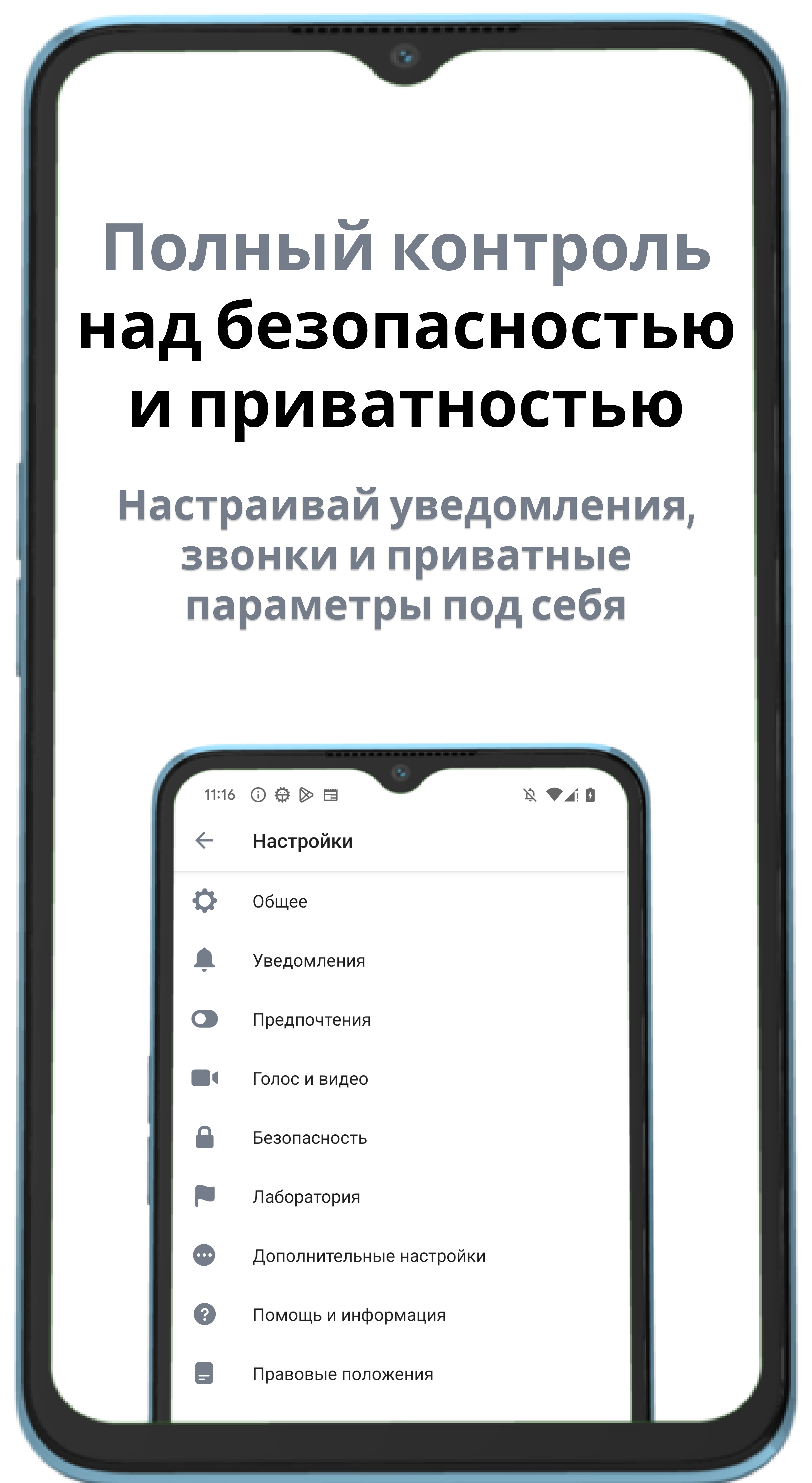 скриншот приложения