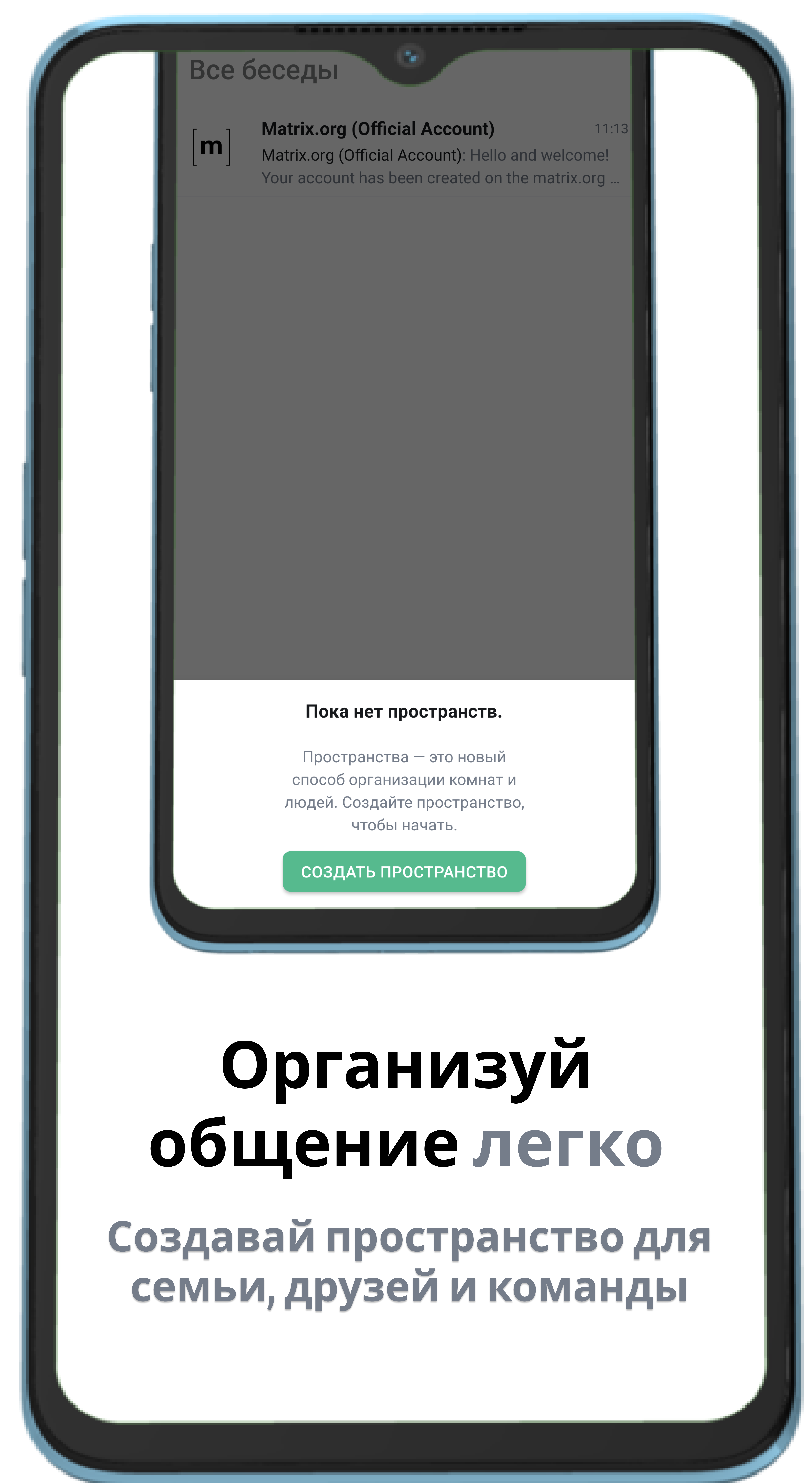 скриншот приложения