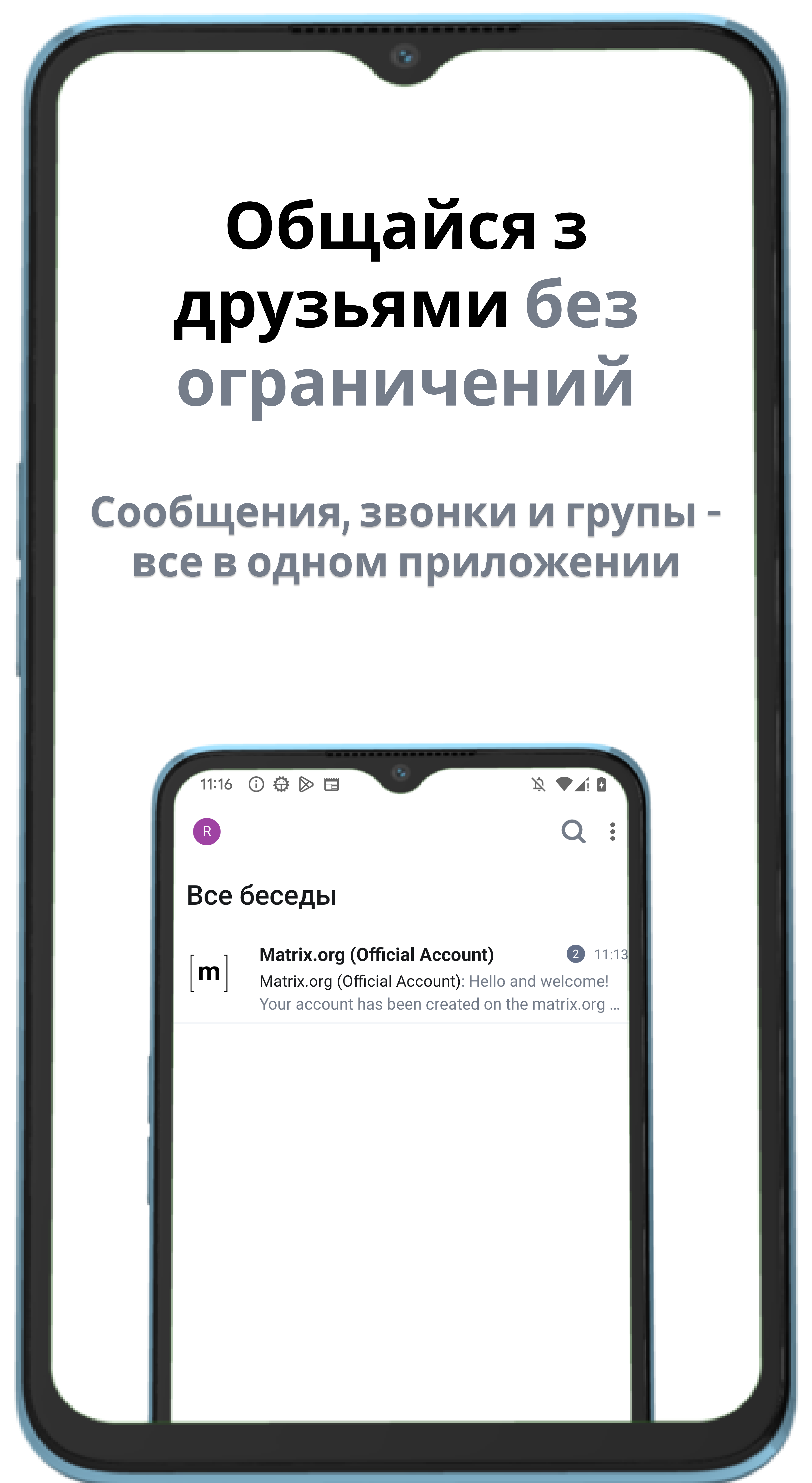 скриншот приложения