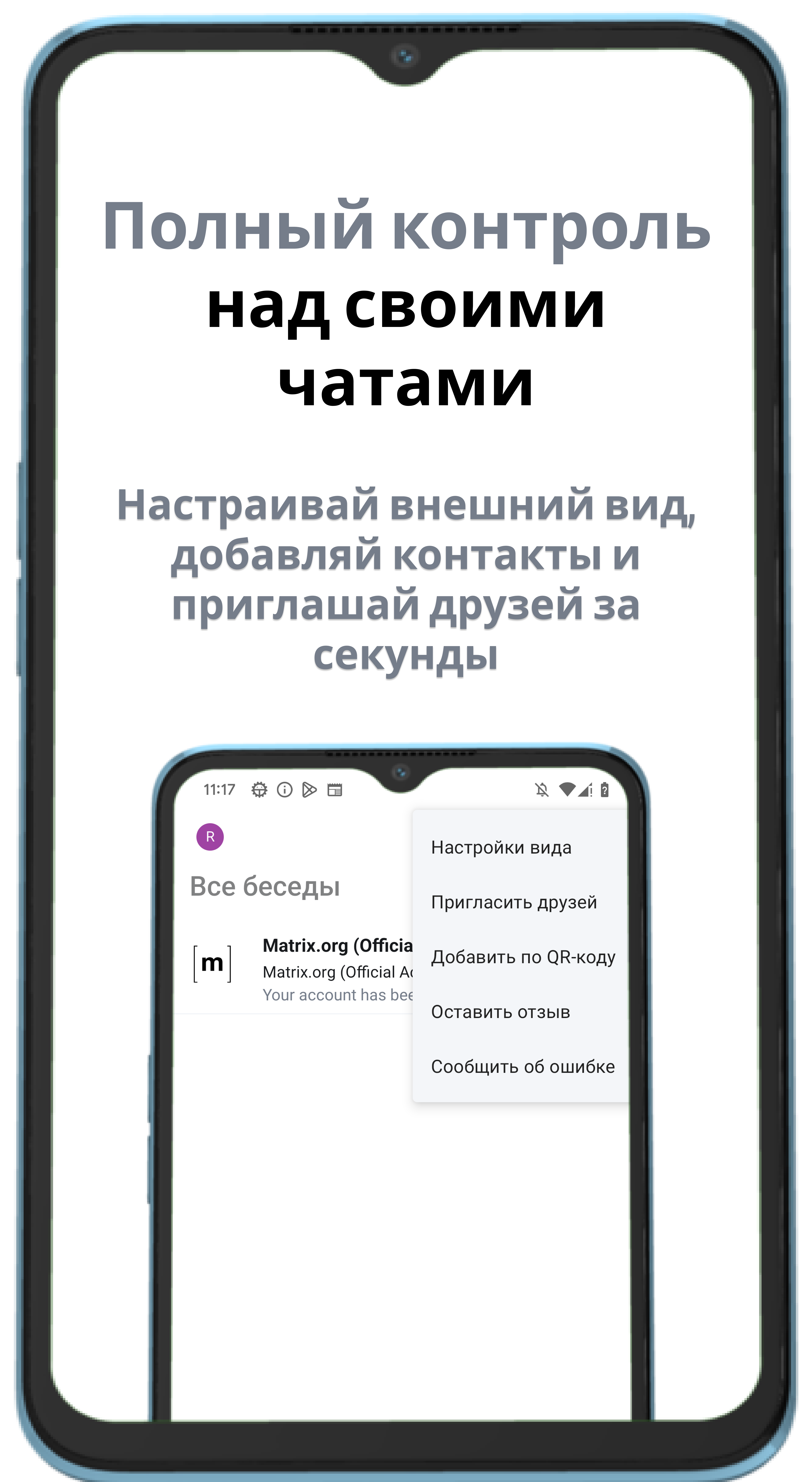 скриншот приложения